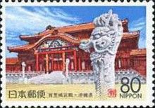 Seiden Hall, Shuri Castle, Naha