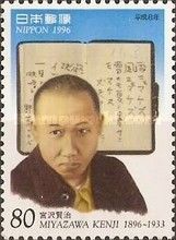 Kenji Miyazawa, writer (1896-1933)