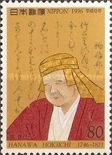 Hanawa Hokiichi, scholar and editor (1746-1821)