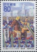 Nagoya Festival, Aichi