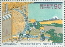 Watermill at Onden, by Katsushika Hokusai