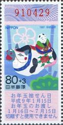 Child on Bull (Takamatsu Wedding Doll)