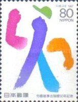 50th Anniversary of the Labor Standards Law