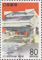 Tokyo Museum