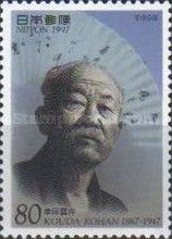 Kouda Rohan (1867 - 1947)