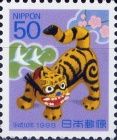 Papier-mache Tiger from Miharu, Fukushima Pref.