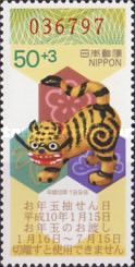 Papier-mache Tiger from Miharu, Fukushima Pref.
