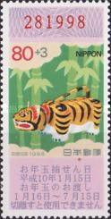 Papier-mache Tiger from Hakata, Fukuoka Pref.