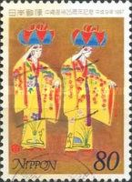 25th Anniversary of the Return of Okinawa to Japan