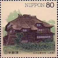 Former Shibuya House, Yamagata