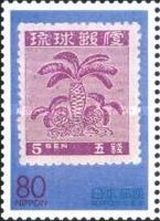 The first definitive stamp of Okinawa