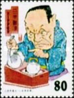 Sanyutei Enshou VI (died in 1979), telling "Kogoto Koubei"