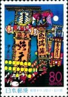 Noto Kiriko Festival