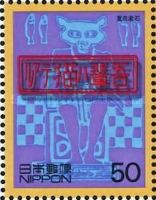 Wagahai wa Neko de Aru (I Am a Cat) by Natsume Sōseki