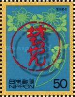 Bochan (novel by Natsume Soseki)
