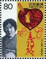 Akiko Yosano, Cover of First Edition of "Tangled Hair"