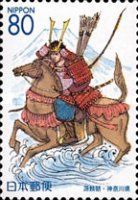 Minamoto No Yoritomo (1147-1199) Shogun