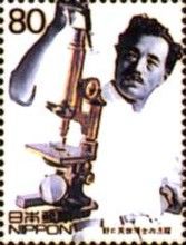 Dr. Noguchi Hideyo (Discovery of Oroya Fever Germ, 1926)