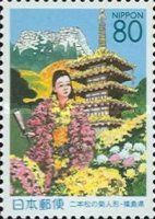 Kiku-ningyo (chrysanthemum petal doll)