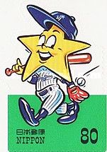 Hossie, Yokohama Bay Stars Mascot (Central League)