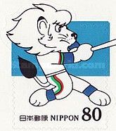 Leo, Seibu Lions Mascot (Pacific League)