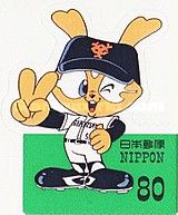 Giabbit, Yomiuri Giants Mascot (Central League)