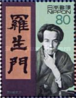 "Rashomon," poetry by Ryunsoke Akutagawa, 1915