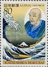 Katsushika Hokusai (1760-1849)