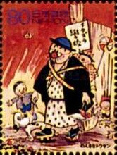 "Nonki na Tosan" (1923)