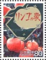"A Song of Apples" by Sato Hachiro & Manjoume Tadashi, 1945