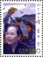 "Nijū-shi no Hitomi", novel by Tsuboi Sakae, 1952