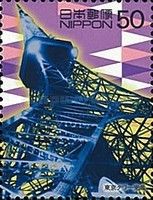 Completion of Tokyo Tower, 1958