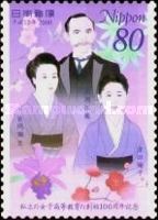 100th Anniversary of Private Higher Education for Women