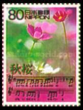 "Cosmos", song by Sada Masashi, 1977