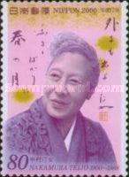 Nakamura Teijo (1900-1988) & Haiku