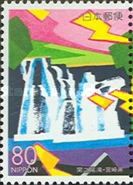 Sekino o-taki (Seki Falls)