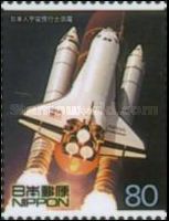 First Japanese Astronaut on N.A.S.A. Mission, 1992