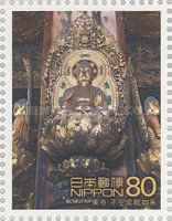 Tō-ji (East Temple): Fukūjōju Nyorai Buddha