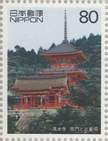 Kiyomizu-dera Temple: West gate & Pagoda