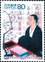 200th Anniversary of the death of Norinaga Motoori