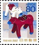 Red Horse of Kira, Amulette - Aichi Prefecture