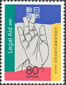 50th Anniversary of Legal Aid System