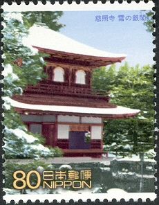 Ginkaku-ji (Silver Pavilion) in Winter