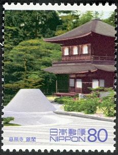 Ginkaku-ji (Silver Pavilion)