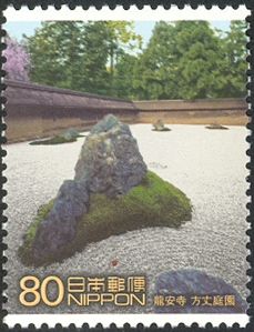 Ryōan-ji, Zen-style Rock Garden - 1