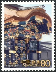 Nishi Hongan-ji (Western Temple): "Karamon" Gate