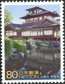 Nishi Hongan-ji (Western Temple): Hiunkaku (Tea Pavilion)
