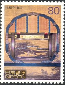 Nishi Hongan-ji (Western Temple): Shoin (Study Hall)