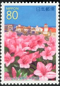 Azaleas, Wakayama Marina City & Wakaura Bay