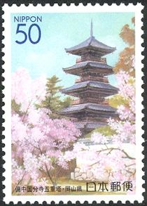 Five - storied pagoda of Bitchu Kokubunji Temple